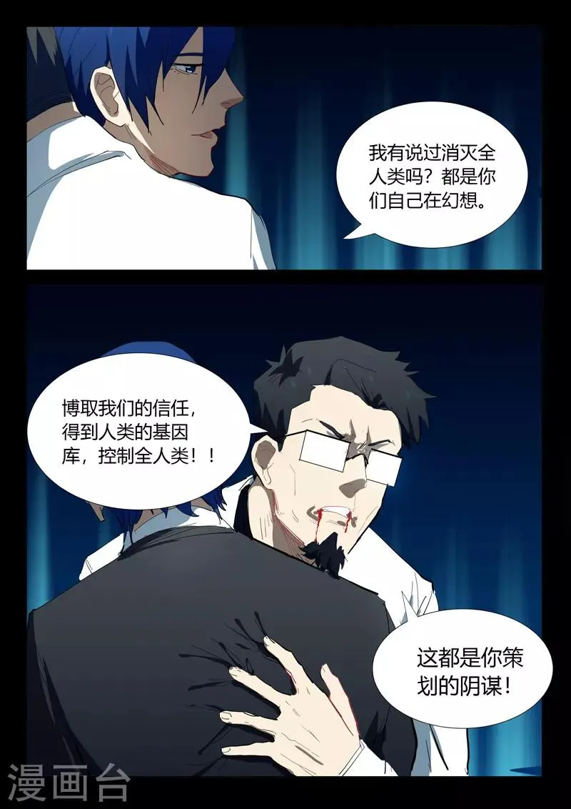 第326话 第10页