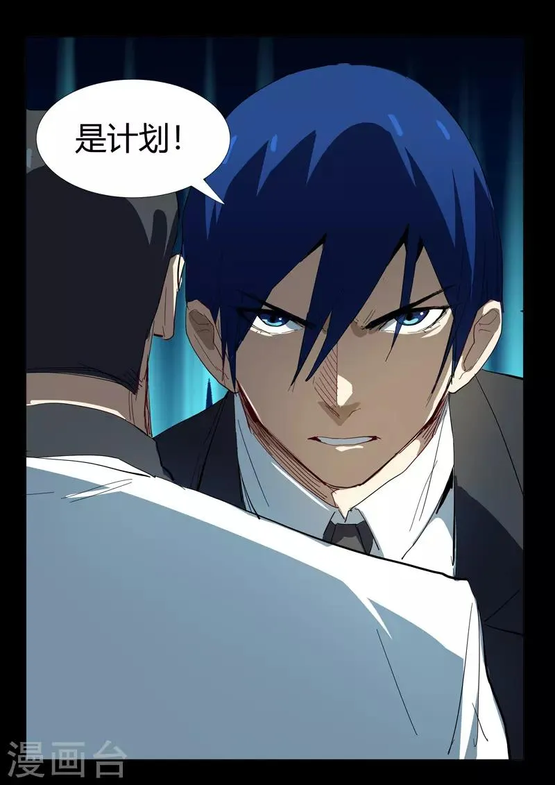 第326话 第11页