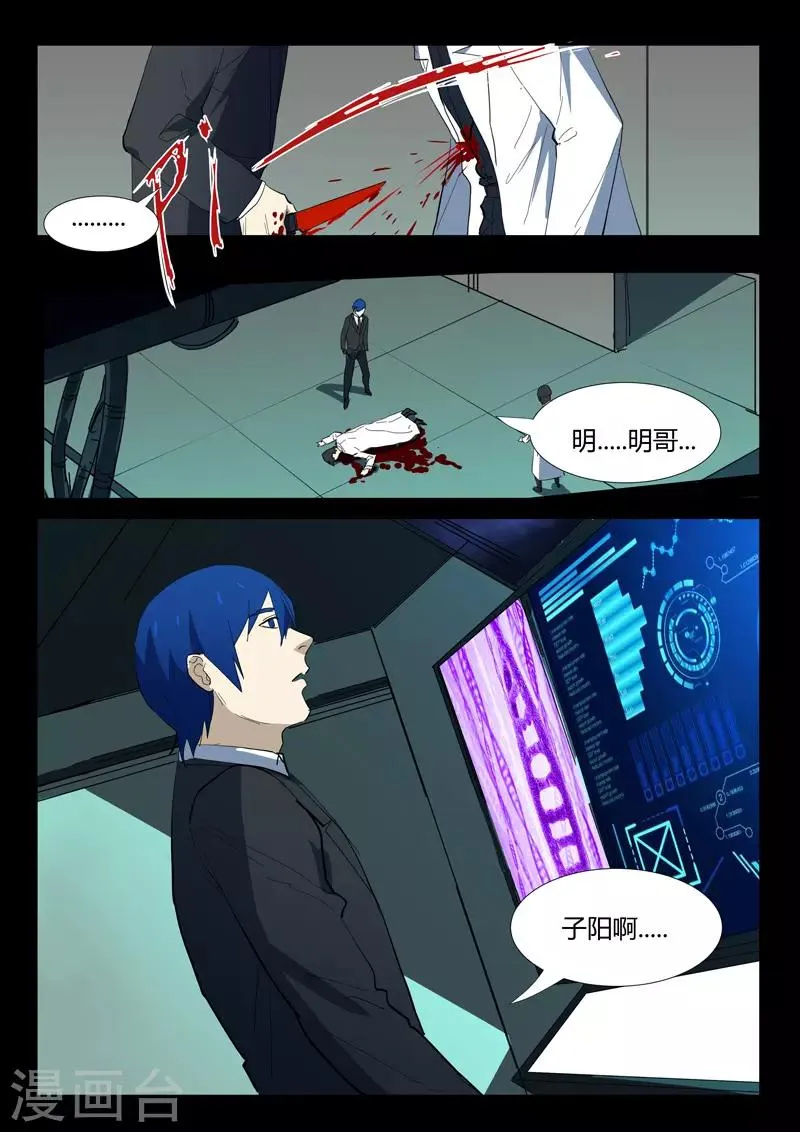 第326话 第12页
