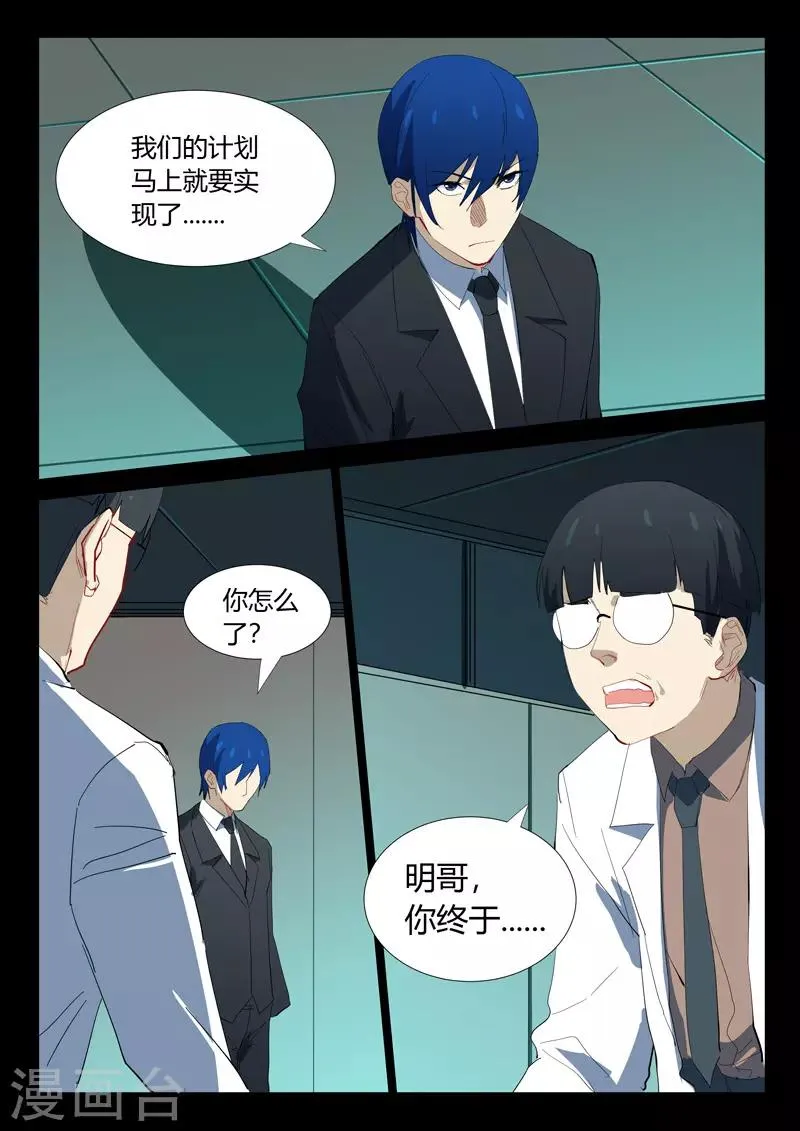 第326话 第13页