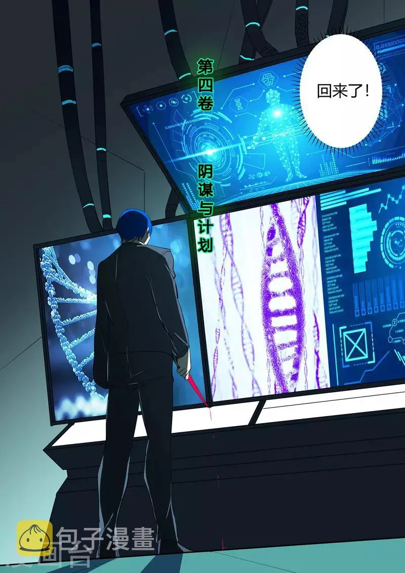 第326话 第14页