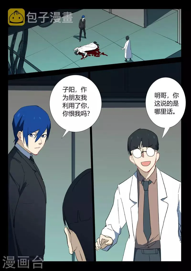 第327话 第2页