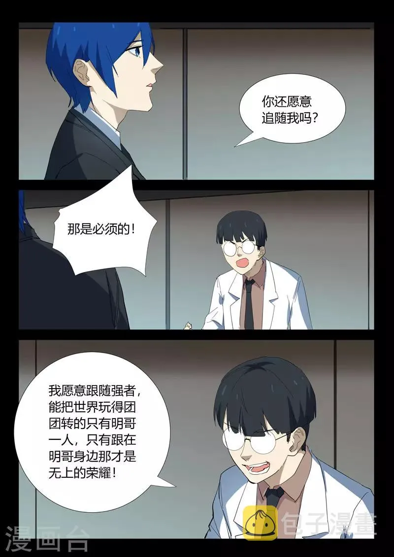 第327话 第3页