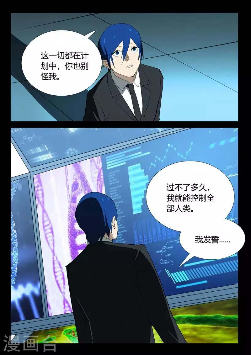 第327话 第4页