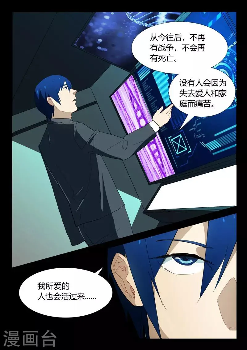第327话 第5页