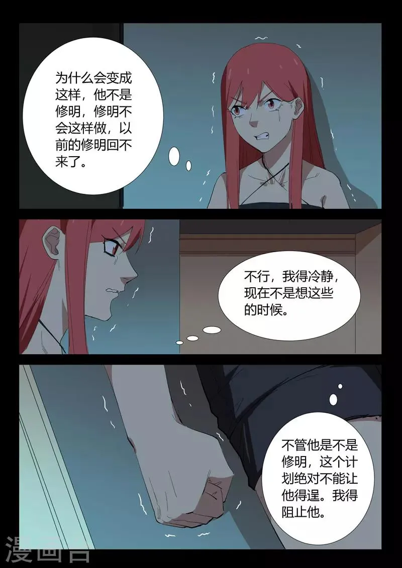 第327话 第7页