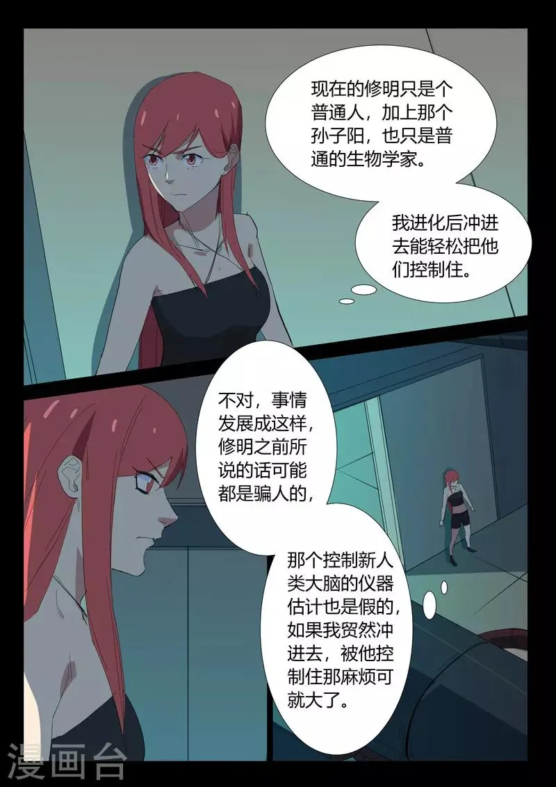 第327话 第8页