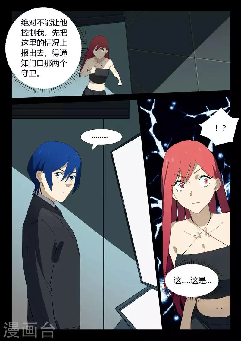 第327话 第9页