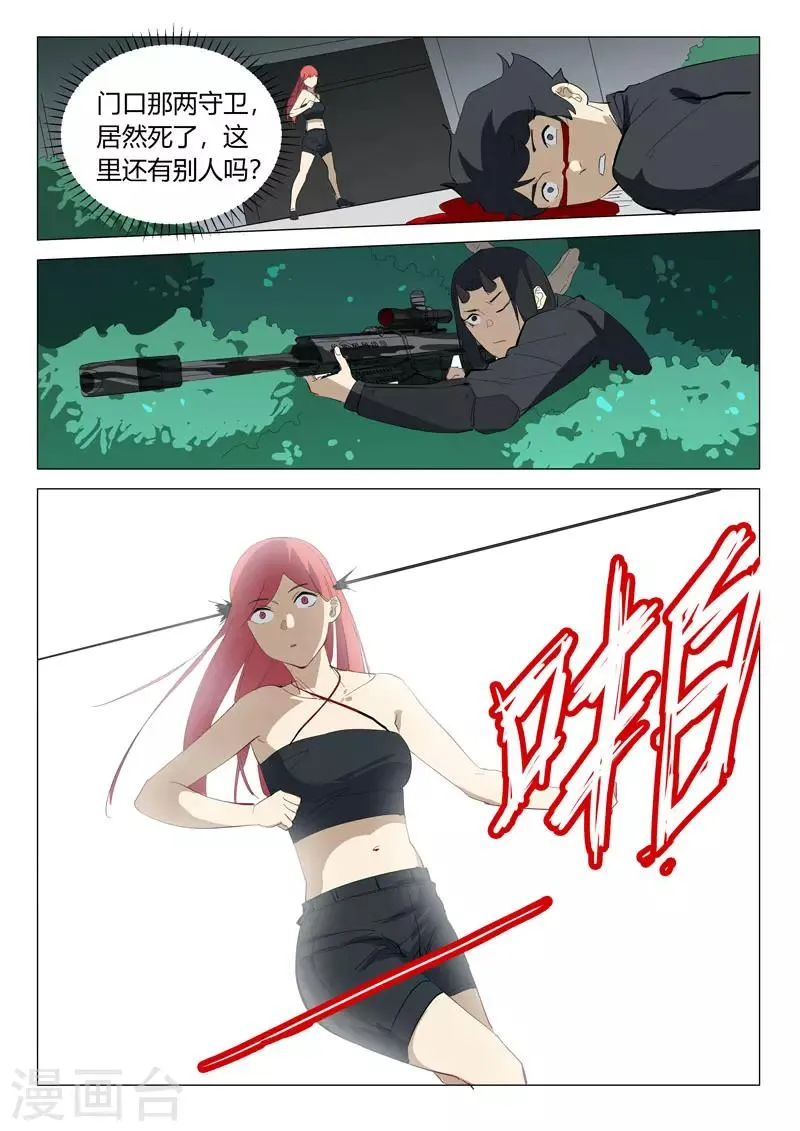 第327话 第10页