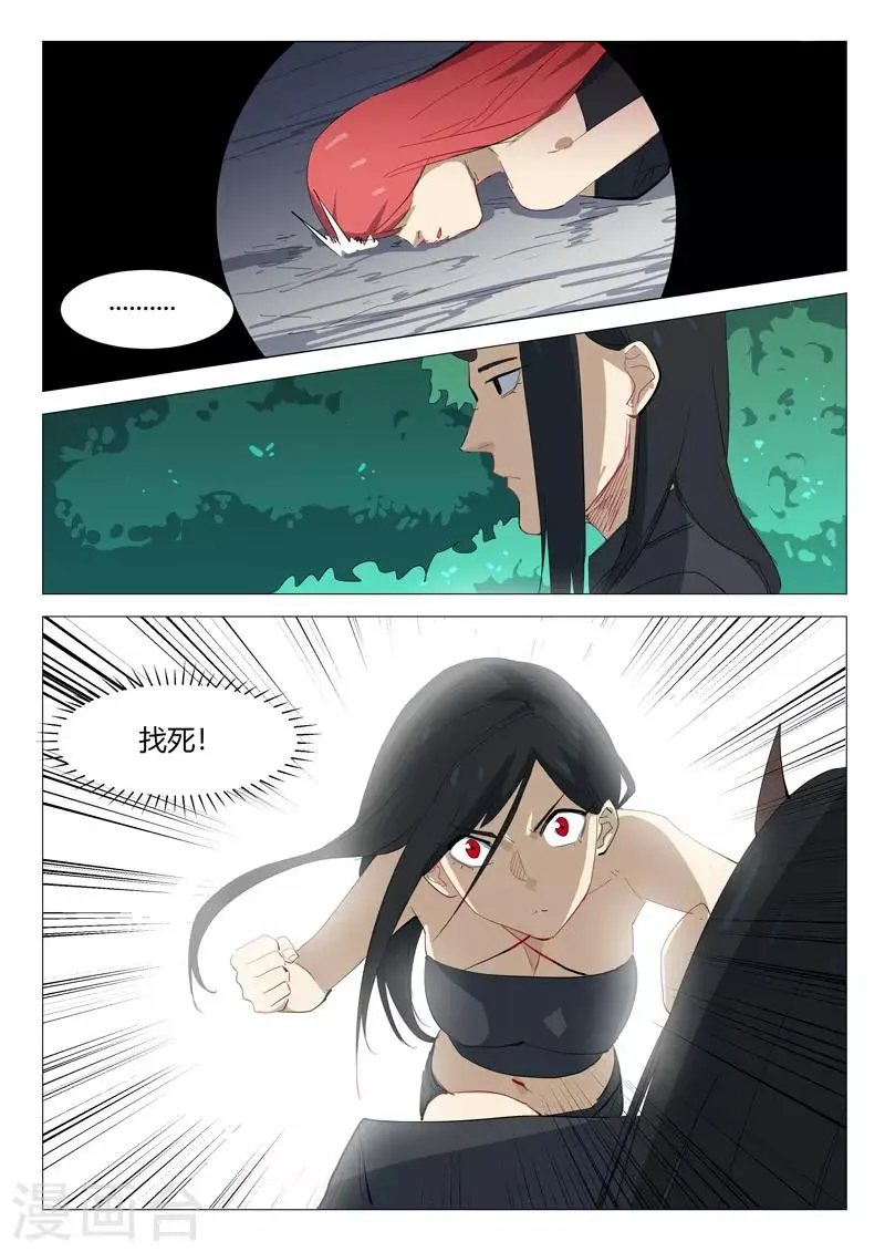 第328话 第1页