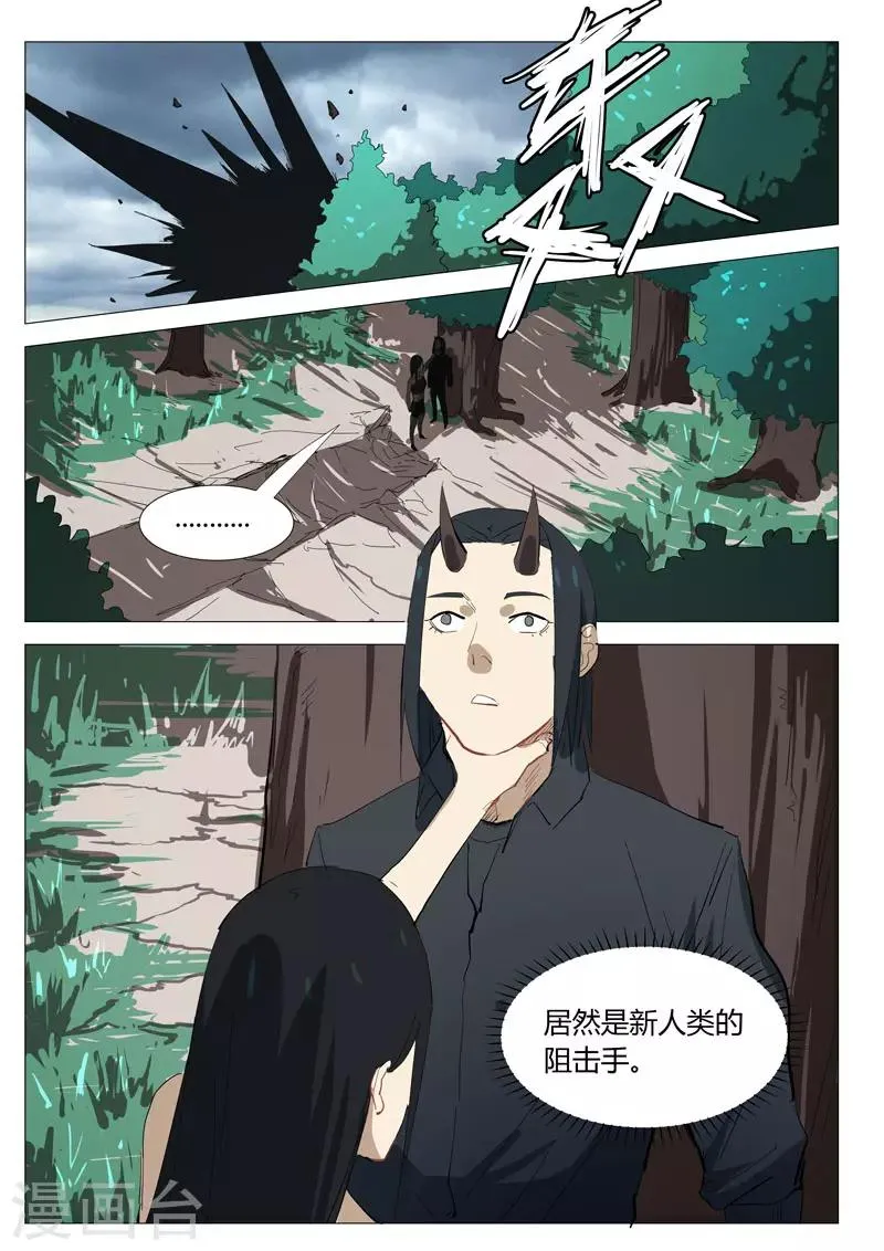 第328话 第2页