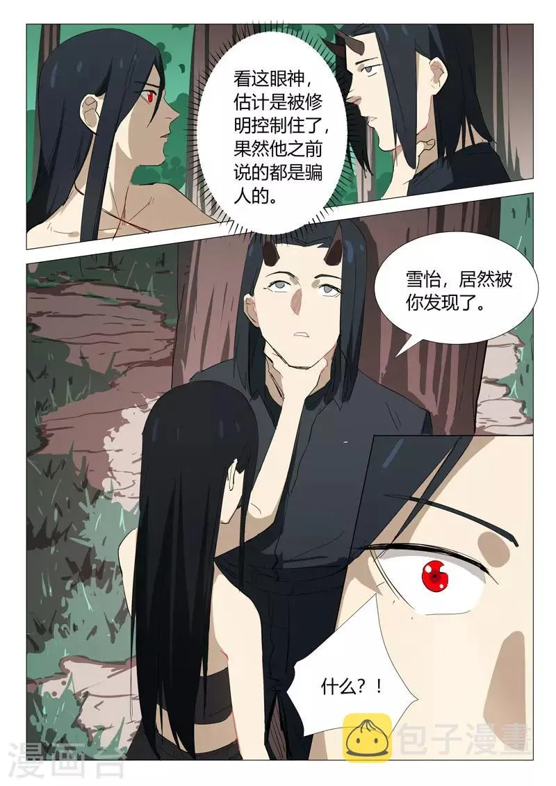 第328话 第3页