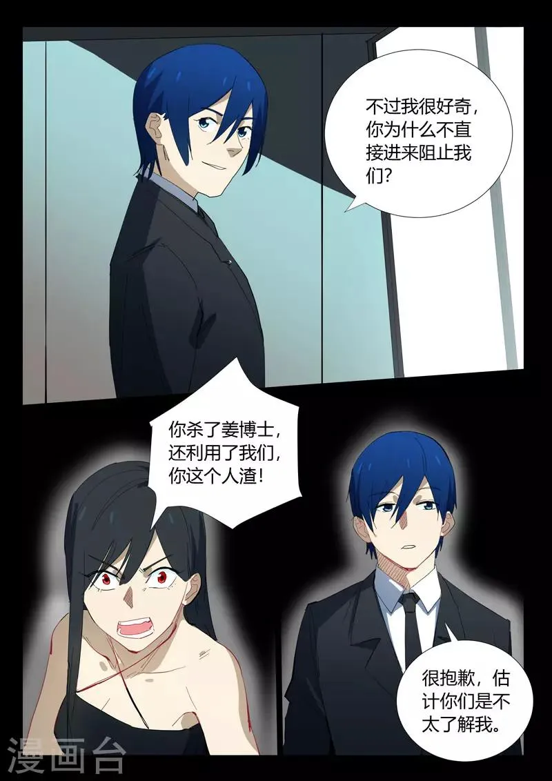 第328话 第4页