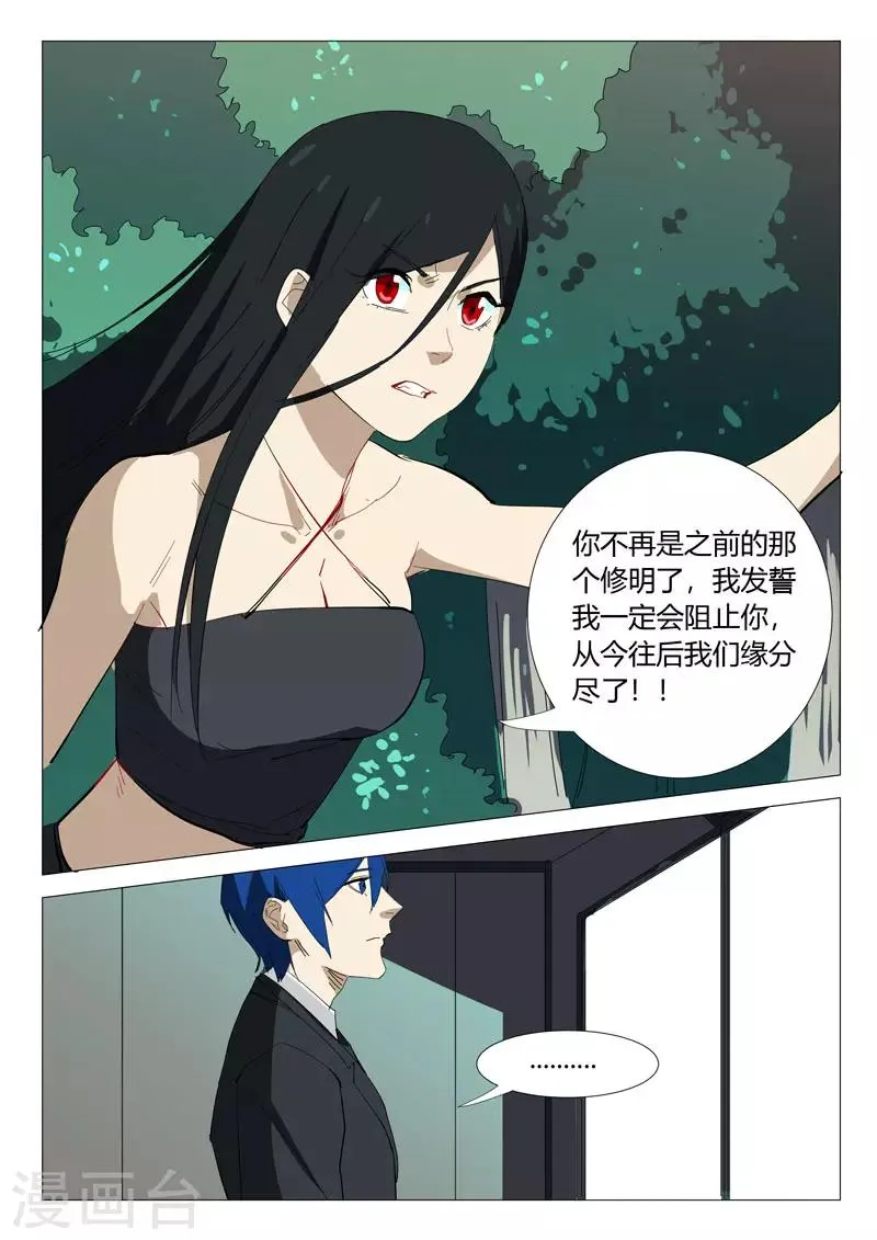 第328话 第5页