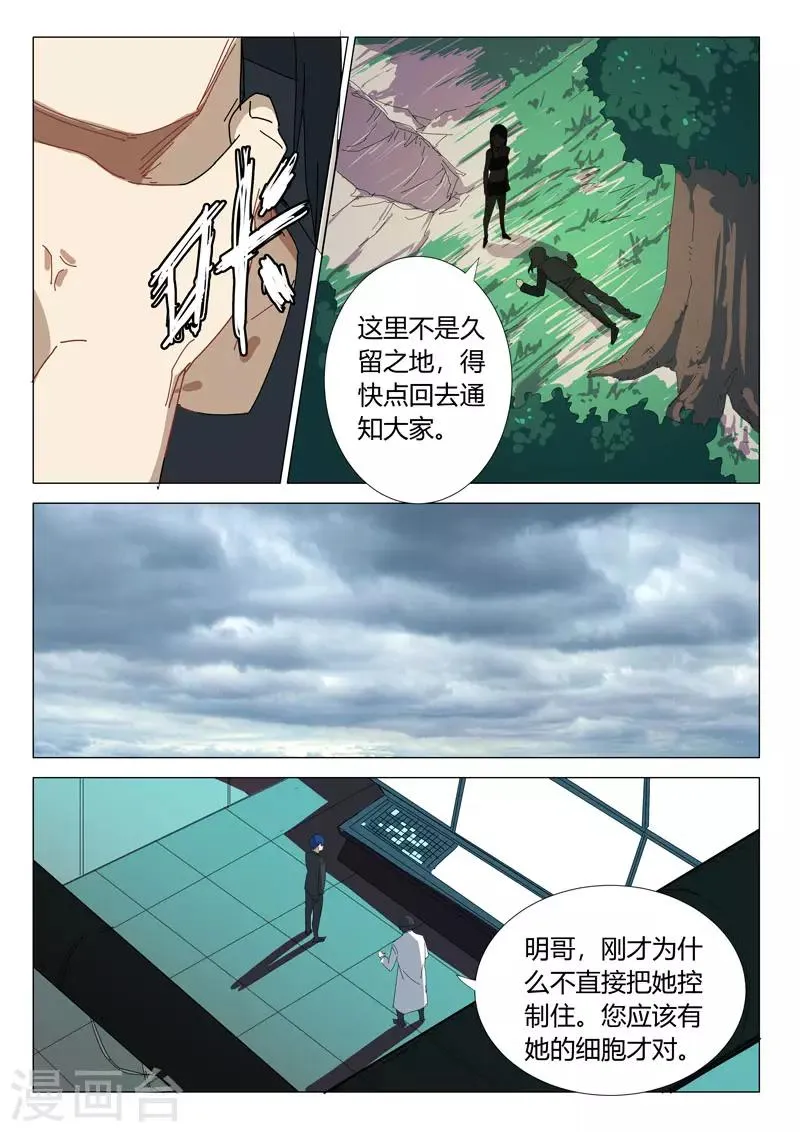 第328话 第6页