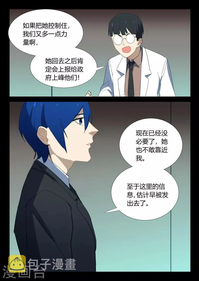第328话 第7页