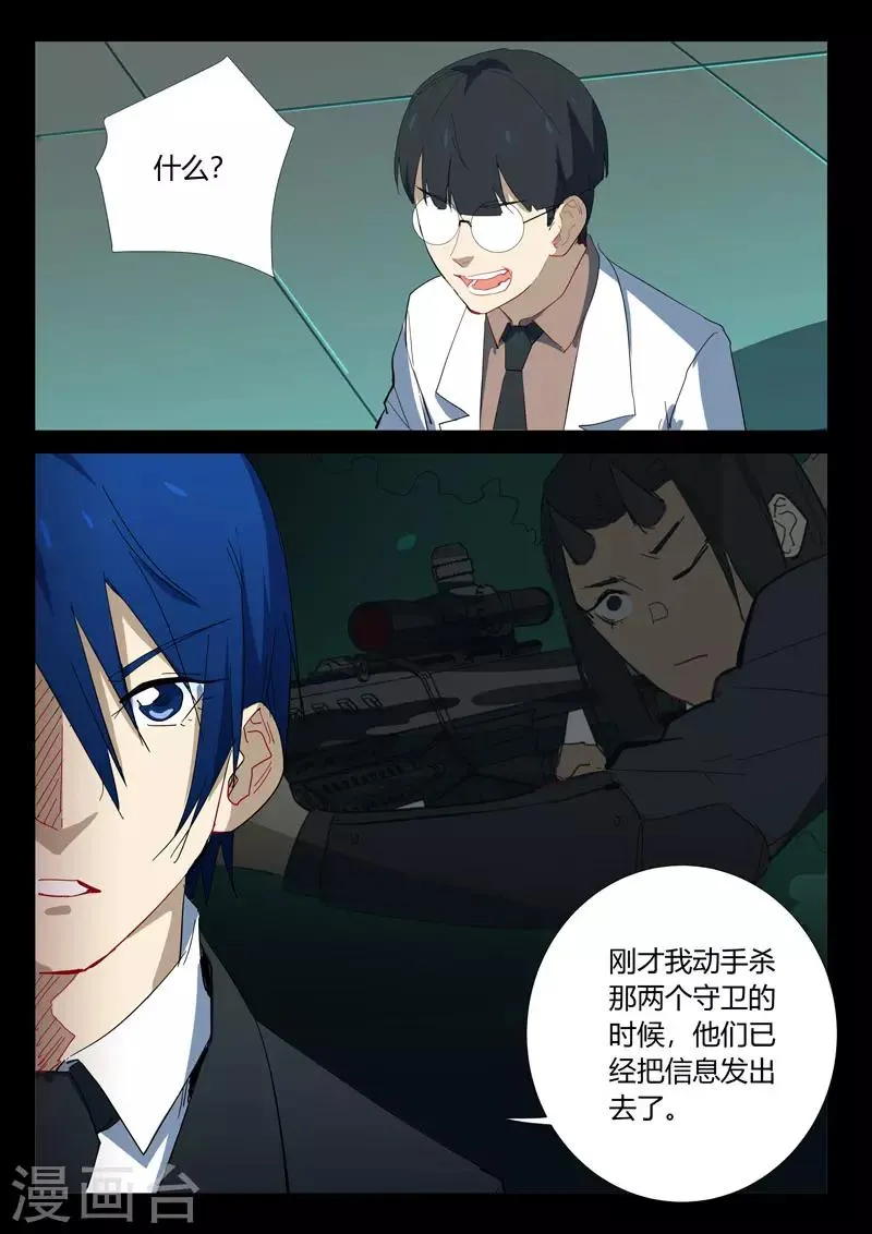 第328话 第8页