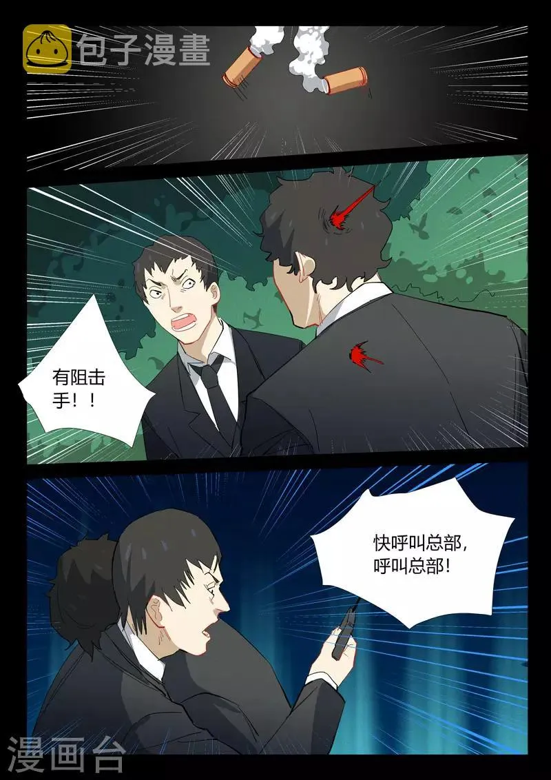 第328话 第9页