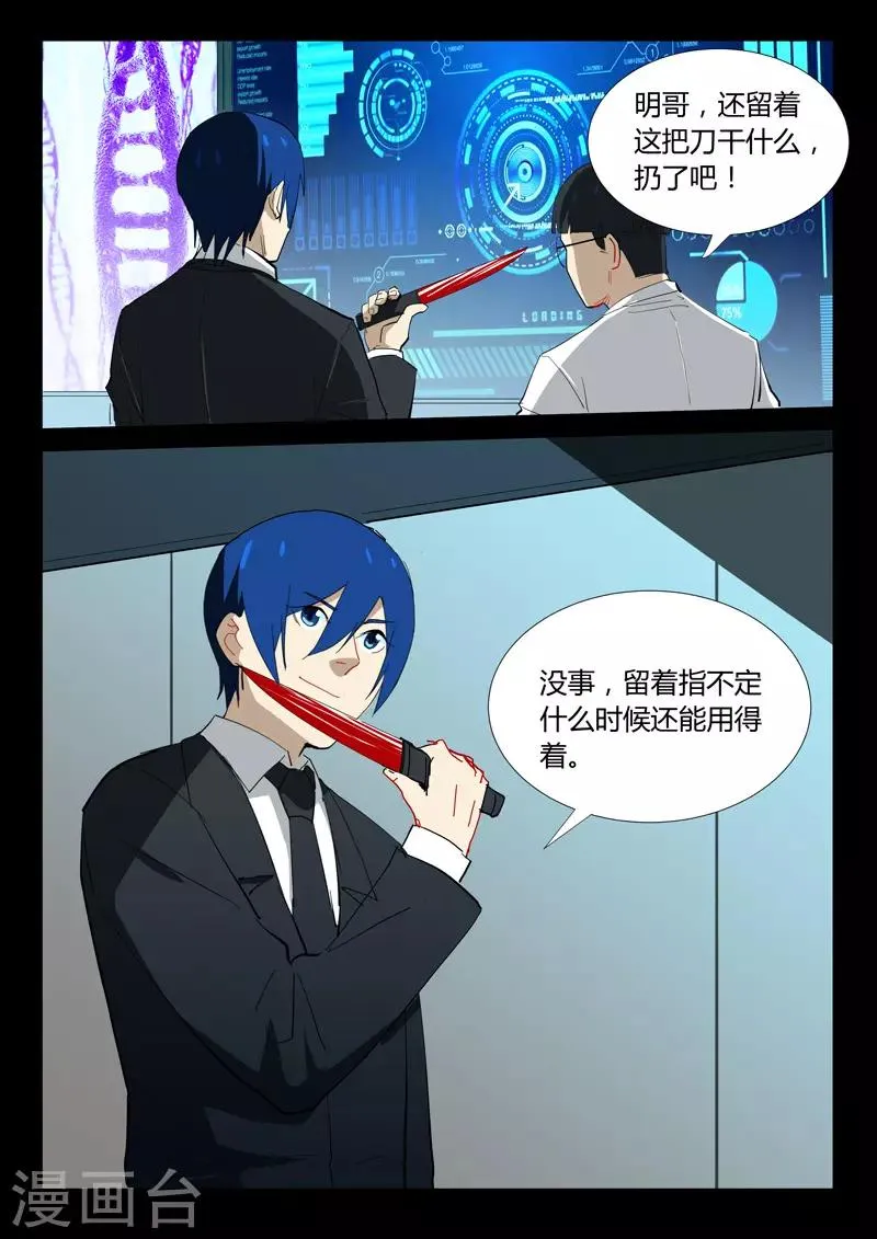 第329话 第1页
