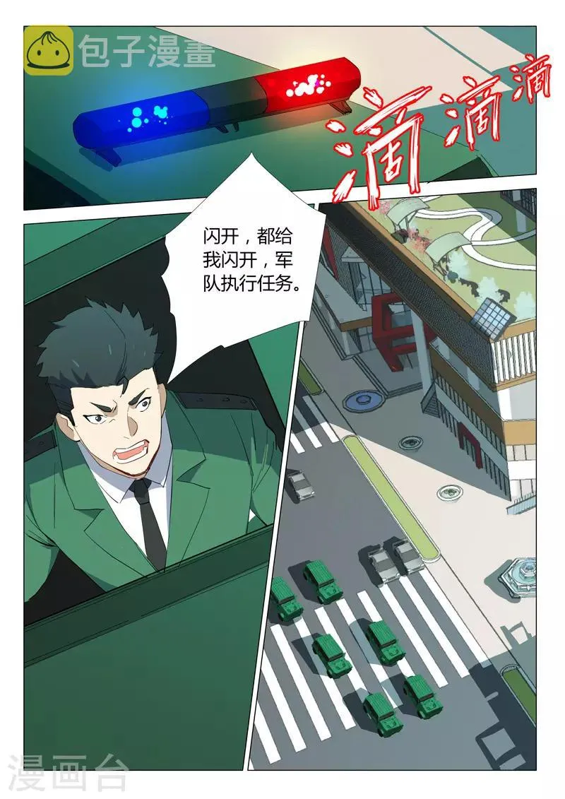 第329话 第2页