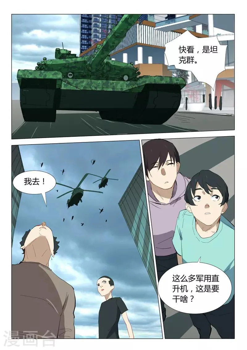 第329话 第3页