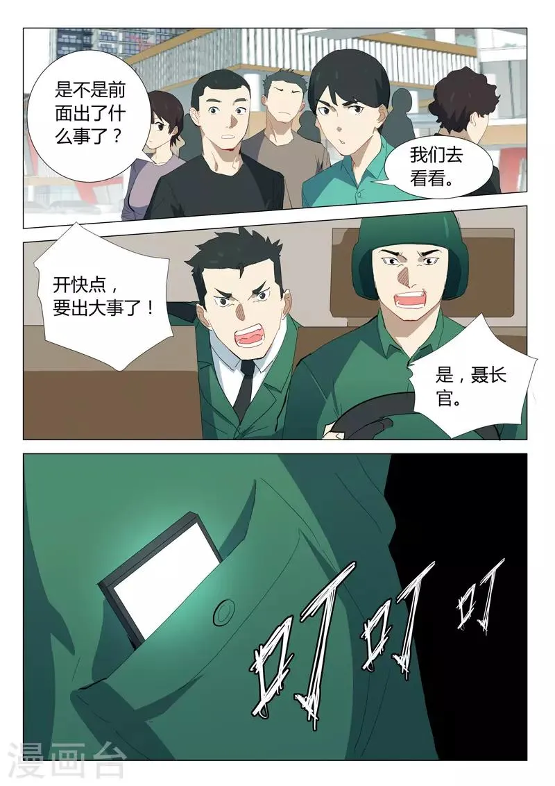 第329话 第4页