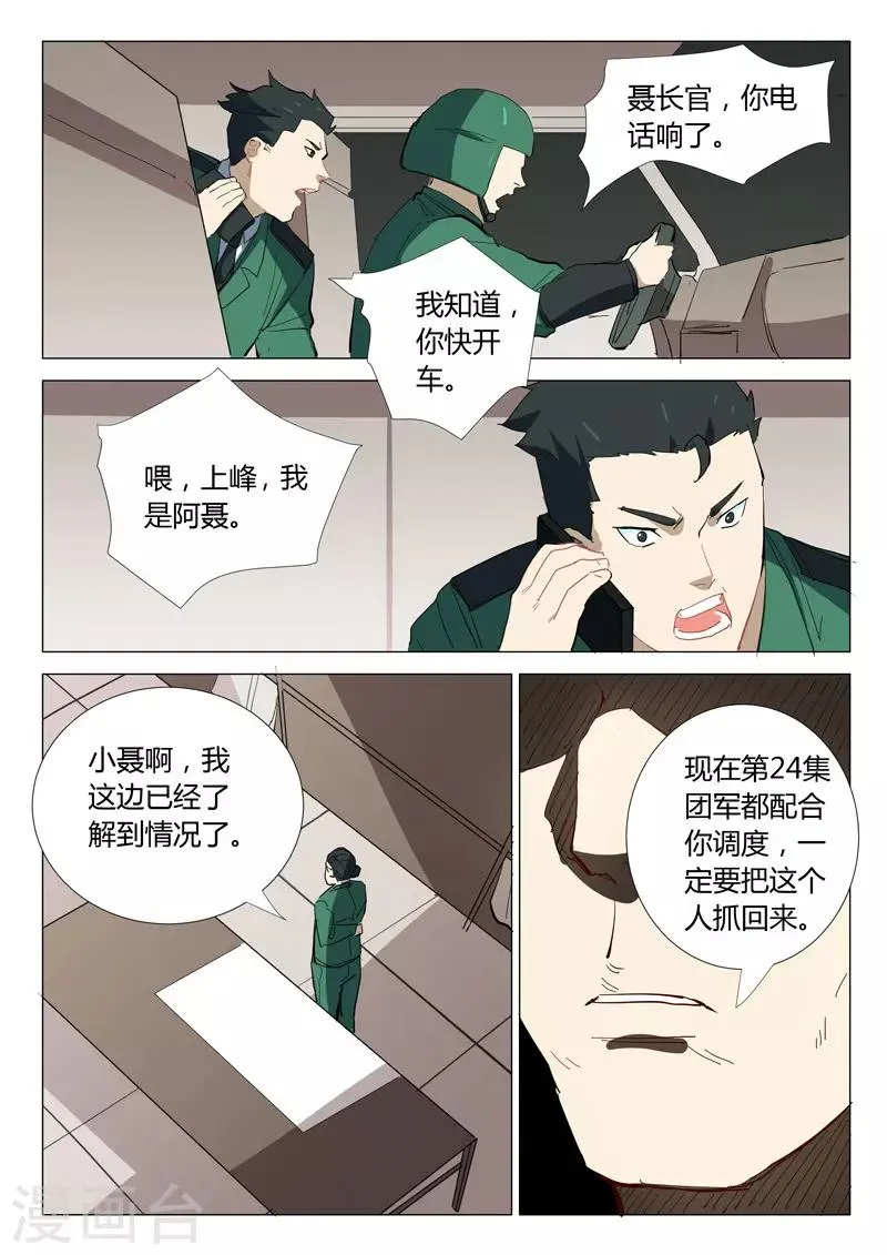 第329话 第5页