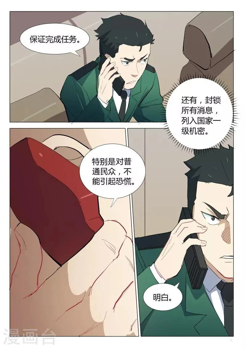 第329话 第6页