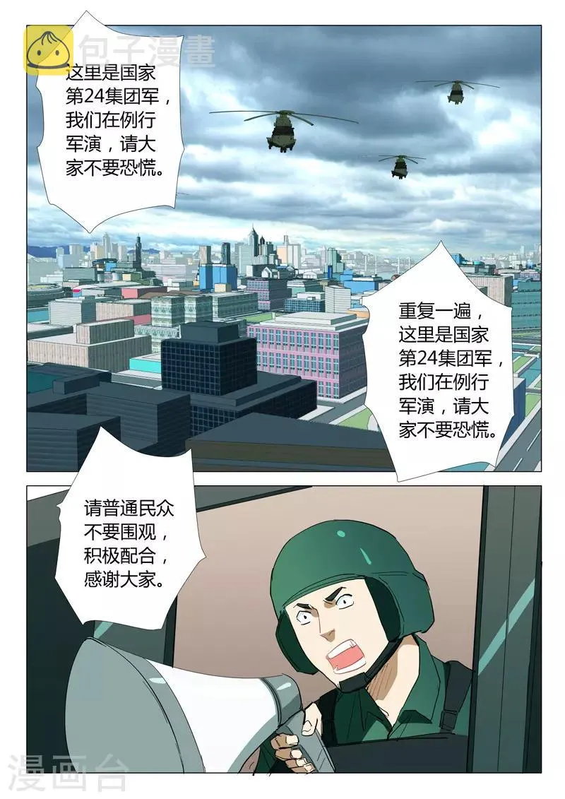 第329话 第7页
