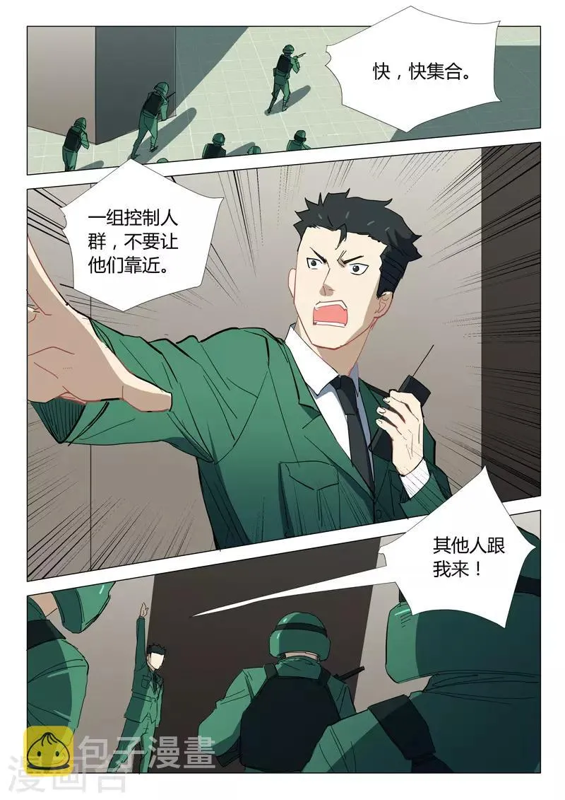 第329话 第9页