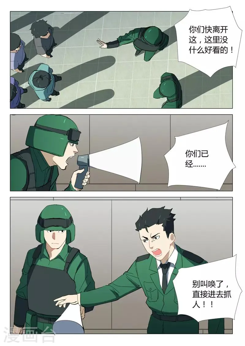 第329话 第10页