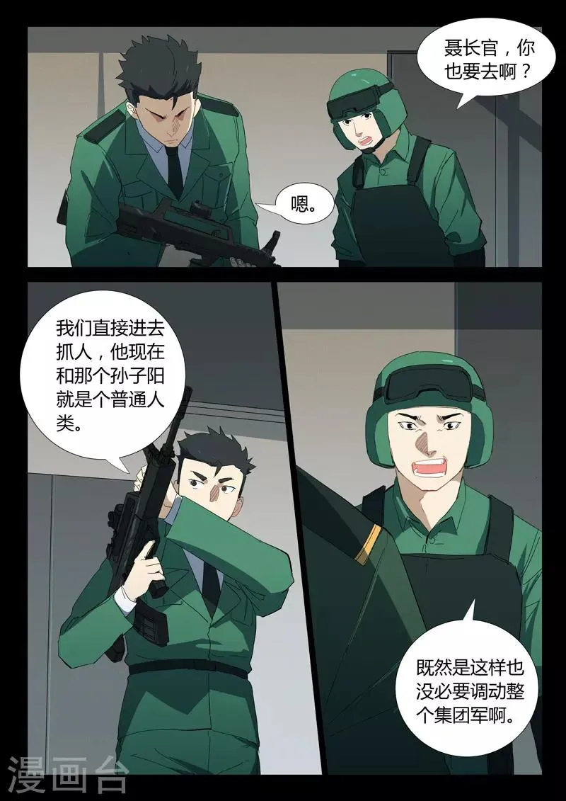 第330话 第1页