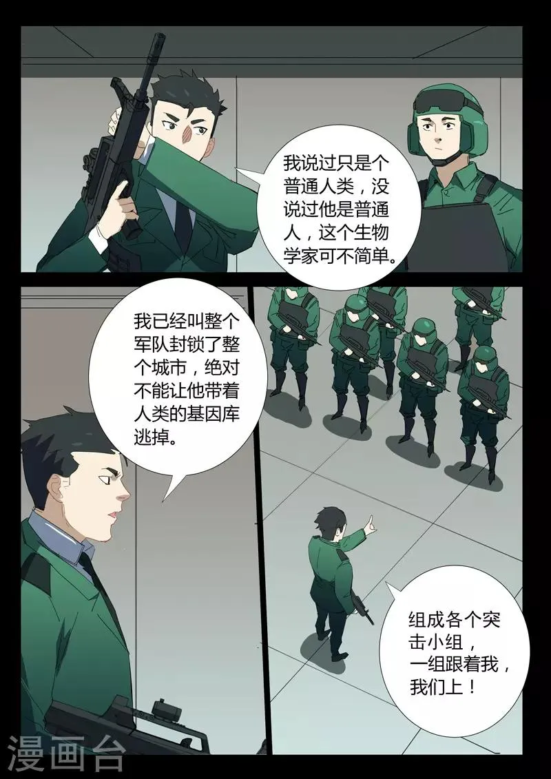 第330话 第2页