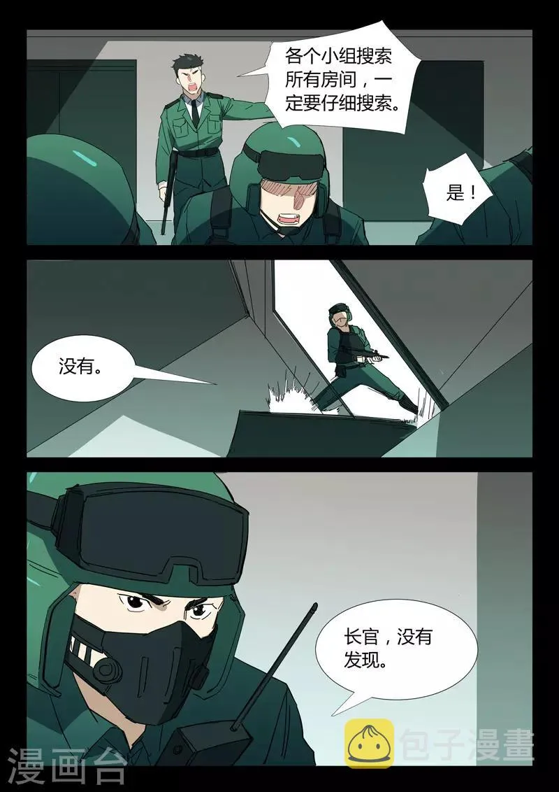 第330话 第3页