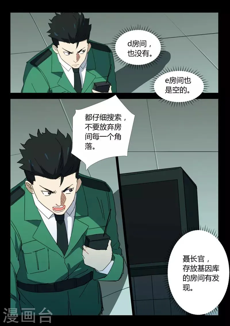 第330话 第4页