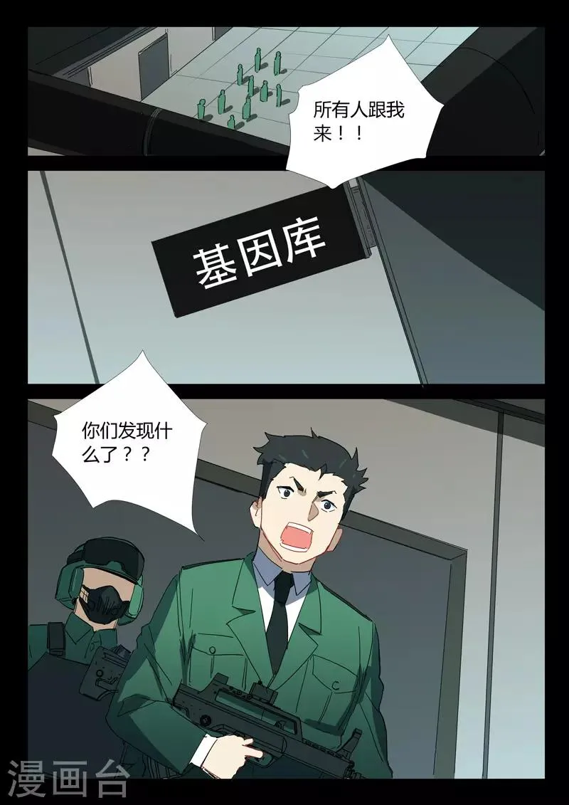 第330话 第5页