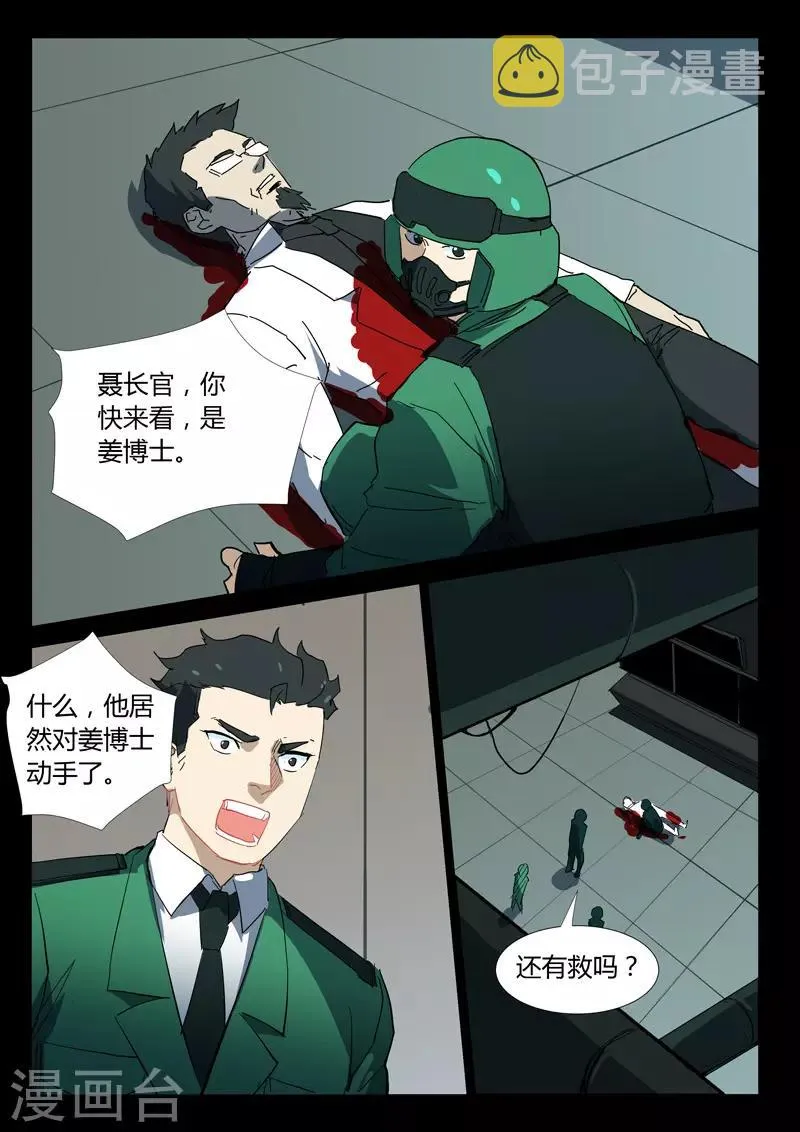 第330话 第6页
