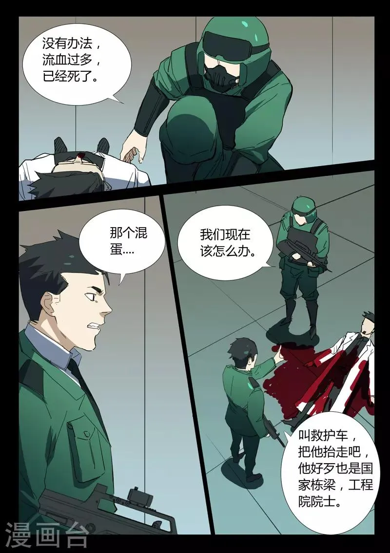 第330话 第7页