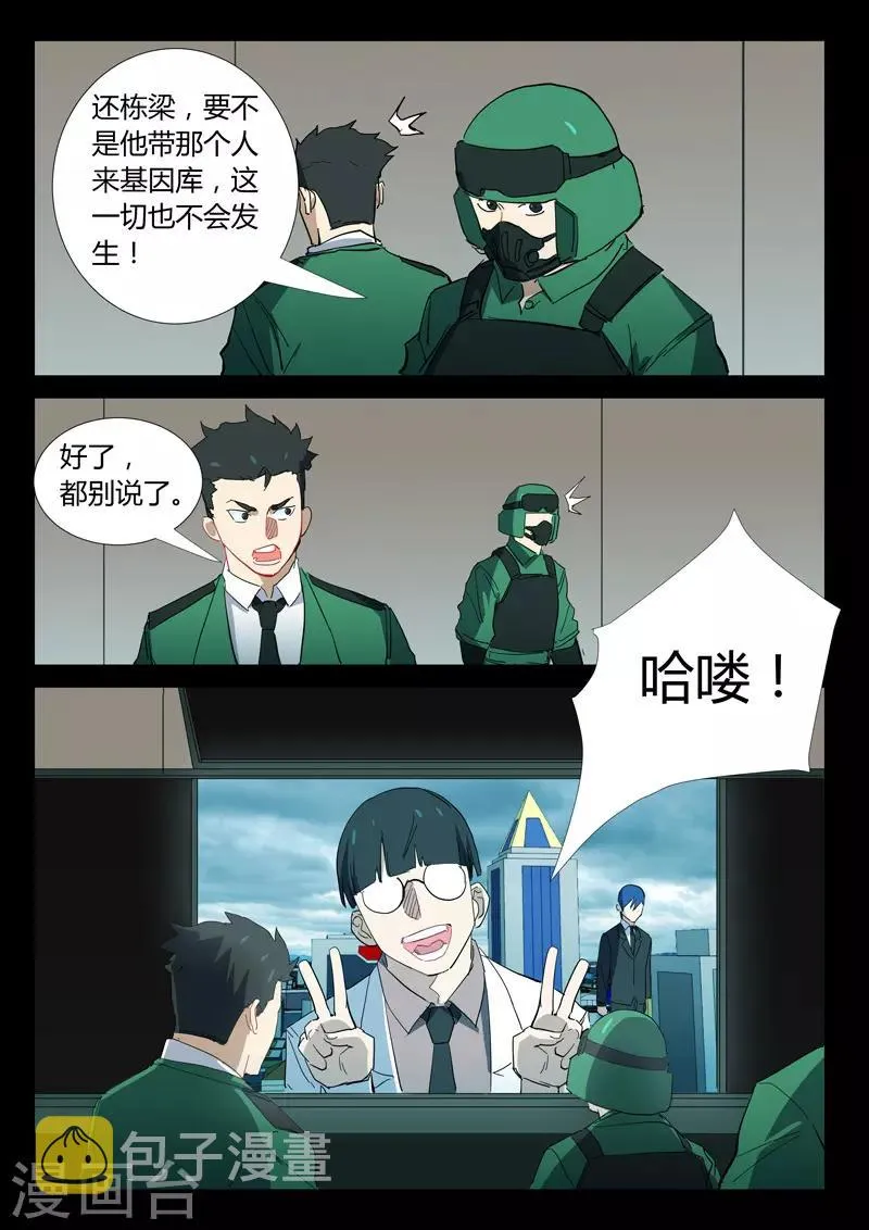 第330话 第8页