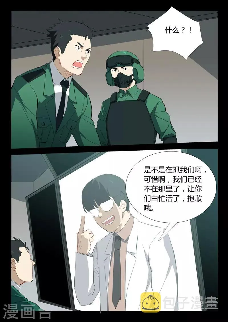 第330话 第9页