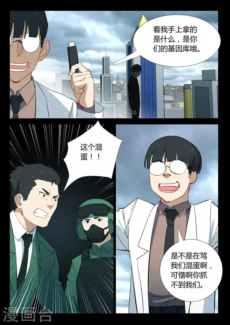 第330话 第10页