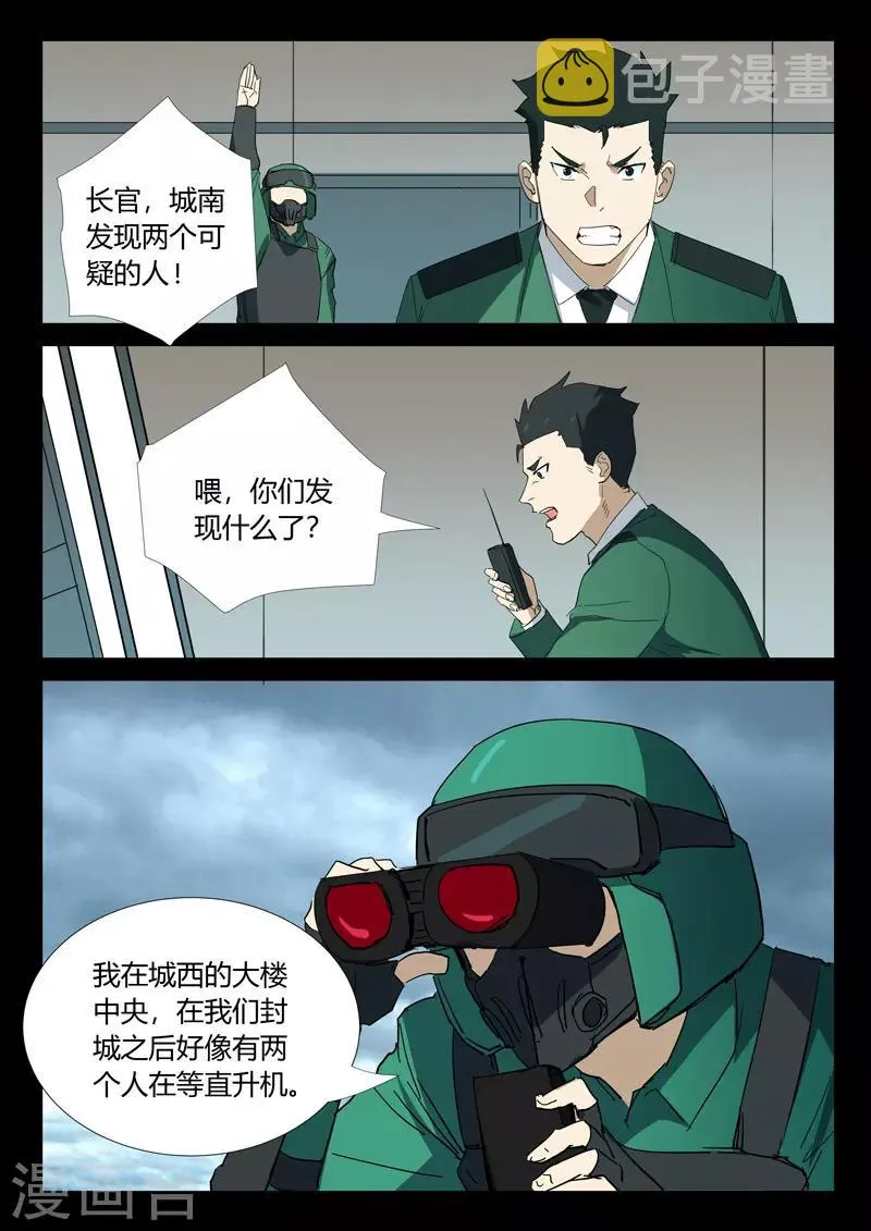 第331话 第1页