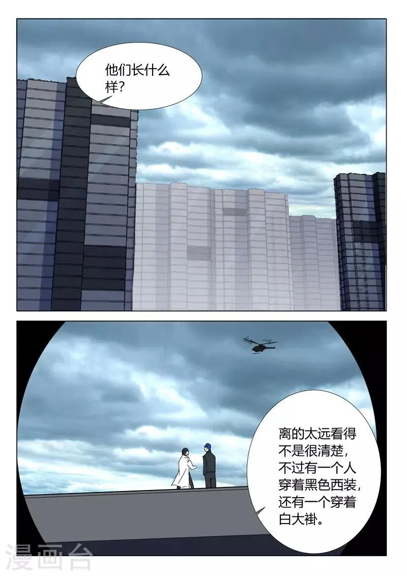 第331话 第2页