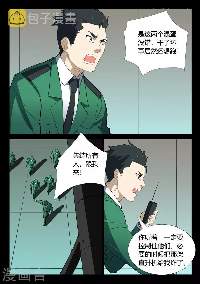 第331话 第3页