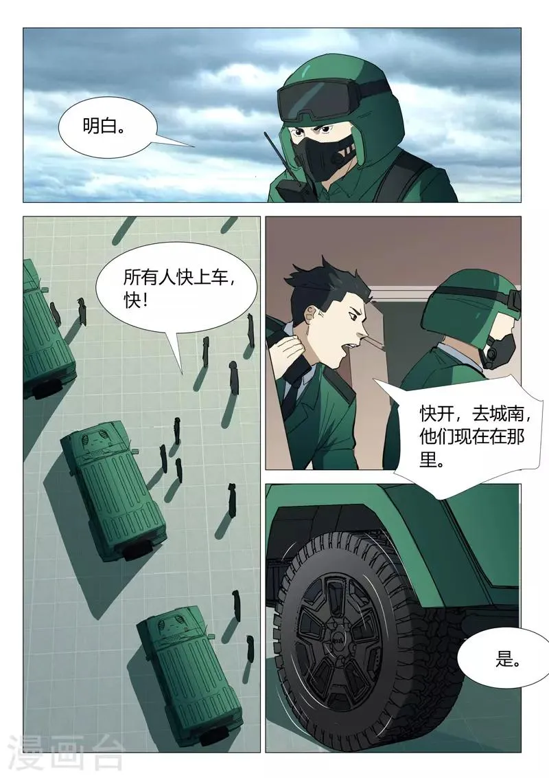 第331话 第4页