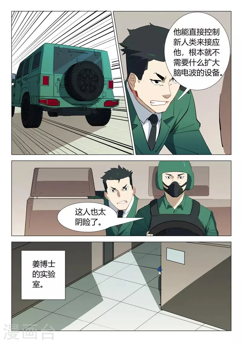 第331话 第5页