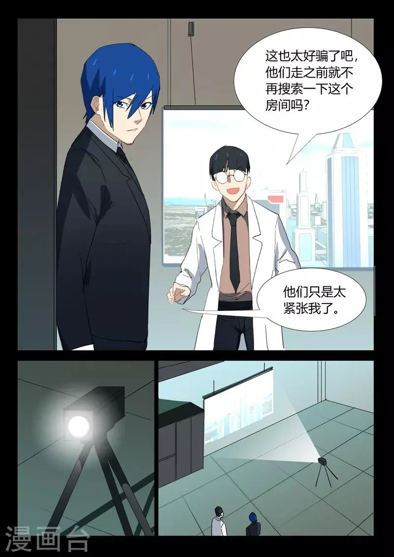 第331话 第6页