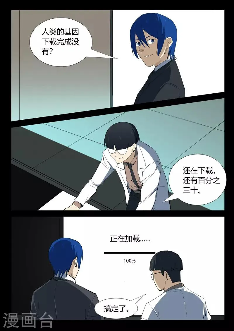 第331话 第7页