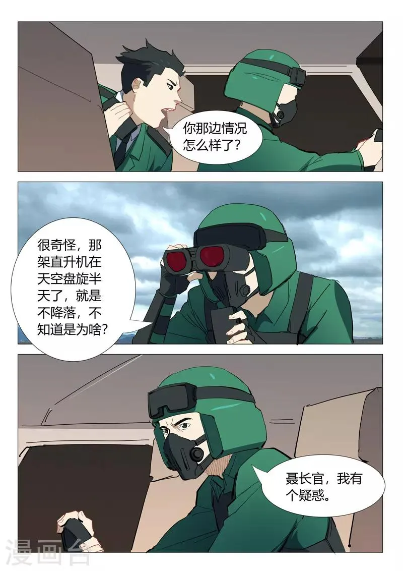 第331话 第8页