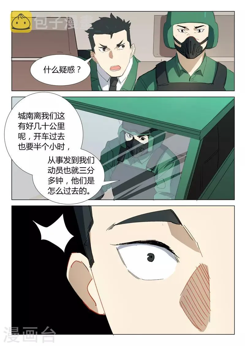 第331话 第9页